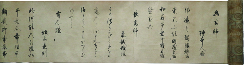 江戸期 山本基庸 補える 山本原右衛門基庸 加賀藩書物使