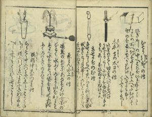 手品・遊戯 | 和本 | 大屋書房-江戸時代の古書,和本,浮世絵,古地図 手品・遊戯 | 和本 | 大屋書房-江戸時代の古書,和本,浮世絵,古地図