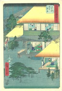 石部　旅舎泊客／広重