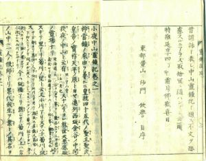 小夜中山霊鐘記／盤察著　欣誉補