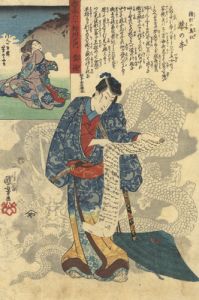 豊後　緒方の先祖　華の本／国芳