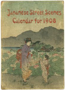 ちりめん本　Japanese Street Scenes Calendar 1908／