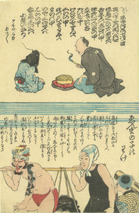 ゑんまの子のわけ／無款