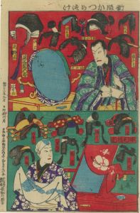 新版　かつらつけ／