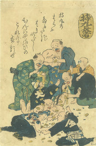 持丸長者／無款