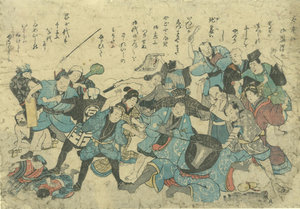 太平の御恩沢に／無款