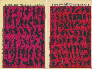 しん板あんどううつしえ　しん板かげえづくし／幾英