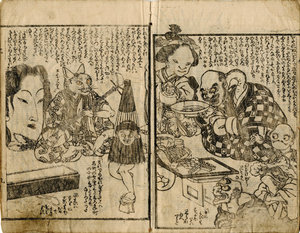 無如在怪談 Josai no Nai Bakemonogatari／五返舎半九作　歌川国信画