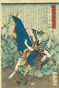 英名二十八衆句 古手屋八郎兵衛／芳年