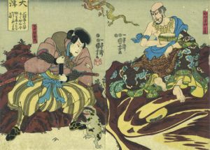 国芳 | 浮世絵 | 大屋書房-江戸時代の古書,和本,浮世絵,古地図