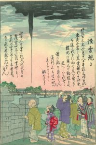 怪雲現る／不明