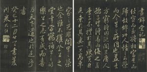 書錦堂記／巻菱湖