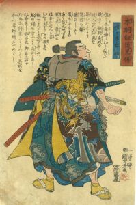 国芳 | 浮世絵 | 大屋書房-江戸時代の古書,和本,浮世絵,古地図