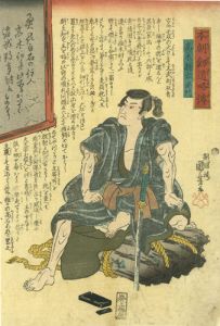 国芳 | 浮世絵 | 大屋書房-江戸時代の古書,和本,浮世絵,古地図
