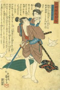 国芳 | 浮世絵 | 大屋書房-江戸時代の古書,和本,浮世絵,古地図