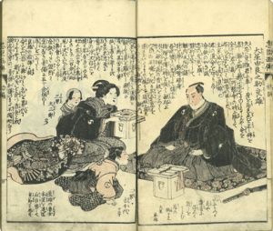 忠臣銘々画伝／英泉編　国芳画