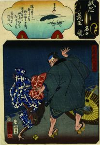 矢間俊六光風／国芳