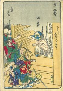 恩を仇でなす／狂斎(暁斎)