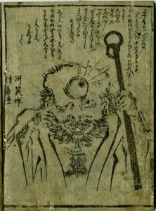 化物一代記　後編／伊庭可笑作　清長画