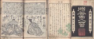 贈答百人一首／緑亭川柳編　為斎・国芳・芳虎・貞秀・豊国画