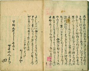 百ものがたりの記／平秩東作（立松東蒙）作　四方山人序　唐衣橘洲跋