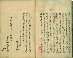 百ものがたりの記／平秩東作（立松東蒙）作　四方山人序　唐衣橘洲跋