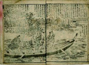 平仮名盛通記／岸田杜芳（桜川杜芳）作　古阿三蝶画