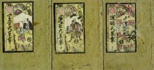 運開大黒傘／十返舎一九作画