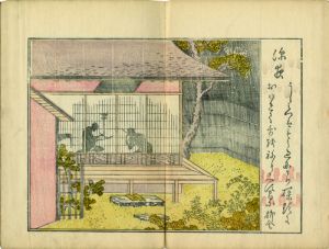 六々狂歌撰／山田繁雅（得閑斎繁雅）編　福智白瑛画