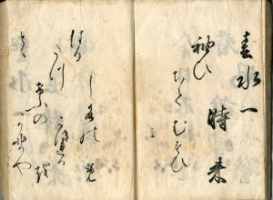 尊円琵琶引（習字帖）／