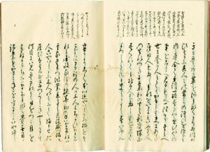 雨中栄語／
