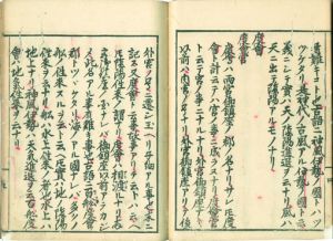 伊勢二宮一社伝／小田成胤