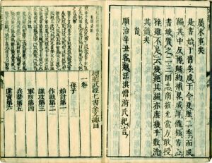 鼇頭七書／