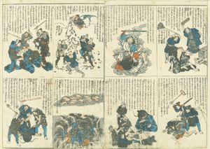 地震小咄（金貨と鯰・鹿島大明神と鯰・芸人と鯰・職人と鯰、金をまく鯰と職人・女郎にこらしめられる鯰・地底の地震鯰・芸人にこらしめられる鯰）／無款
