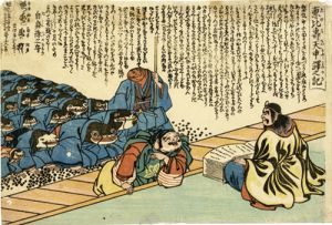恵比須天神申訳之記／無款