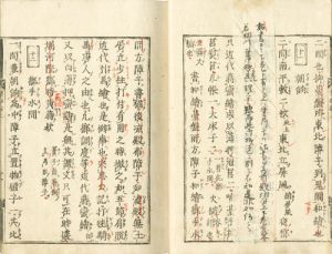 禁秘抄／順徳天皇