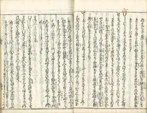 伊勢物語闕疑抄／細川幽斎