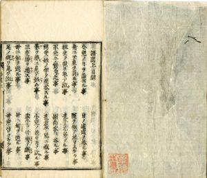 語園／一条兼良