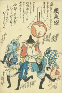 鹿島恐／無款