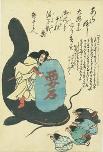 あらうれし大安日にゆりなおす／無款