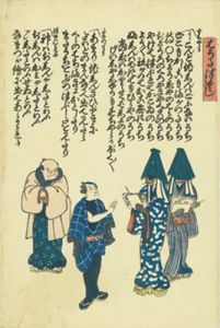 はうたづくし／無款