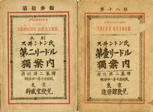 第壹・第二リードル独案内／府川得二訳　