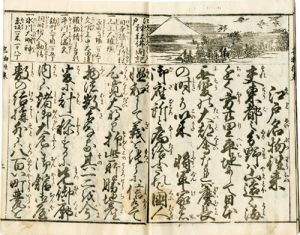 神社仏閣道法御縁日江戸方角見附絵図　江戸名物往来／