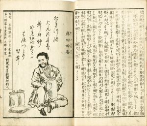 新聞記者竒行伝／隅田了古（細島晴三）編　鮮斎永濯画