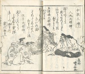 美国振小倉都々逸／逸々乃屋　曜斎画