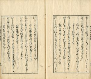 妙立和尚和歌集／慈山