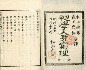 本草・医学 | 和本 | 大屋書房-江戸時代の古書,和本,浮世絵,古地図