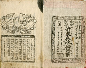 ［於梅粂之助］ 若衆振水仙丹前／山東京山作　春亭画