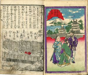 明治英名百詠撰／篠田仙果編　生田芳春画