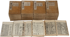 倭漢三才図会／寺島良安　清原宣通他序文